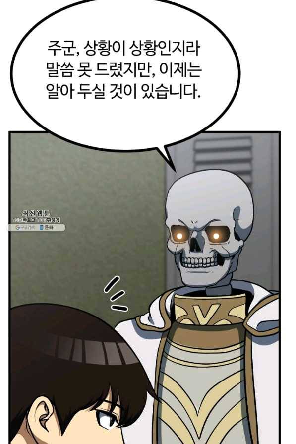 집 밖은 위험해 35화 28