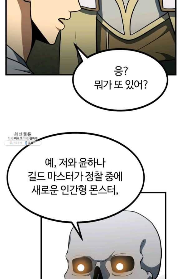 집 밖은 위험해 35화 29