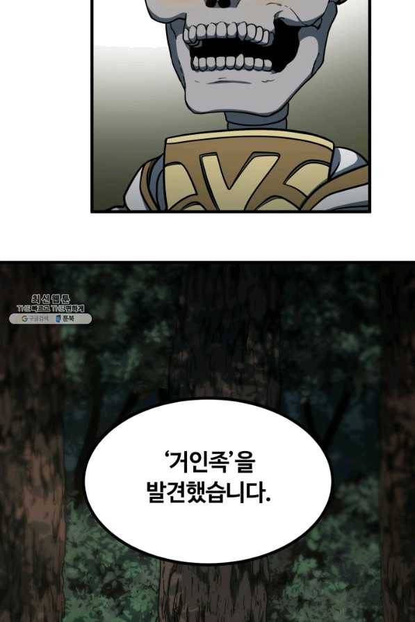 집 밖은 위험해 35화 30