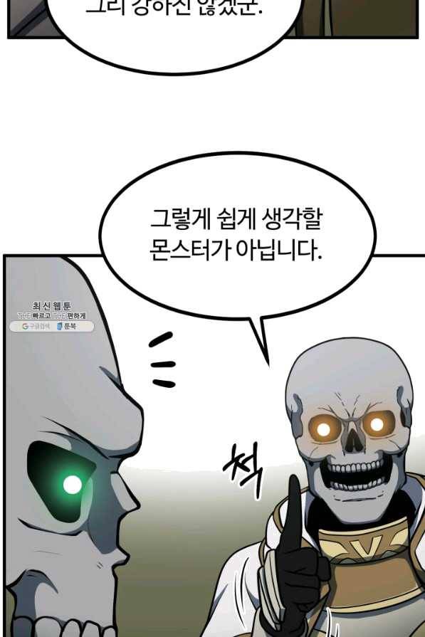집 밖은 위험해 35화 35