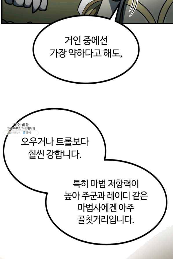 집 밖은 위험해 35화 36