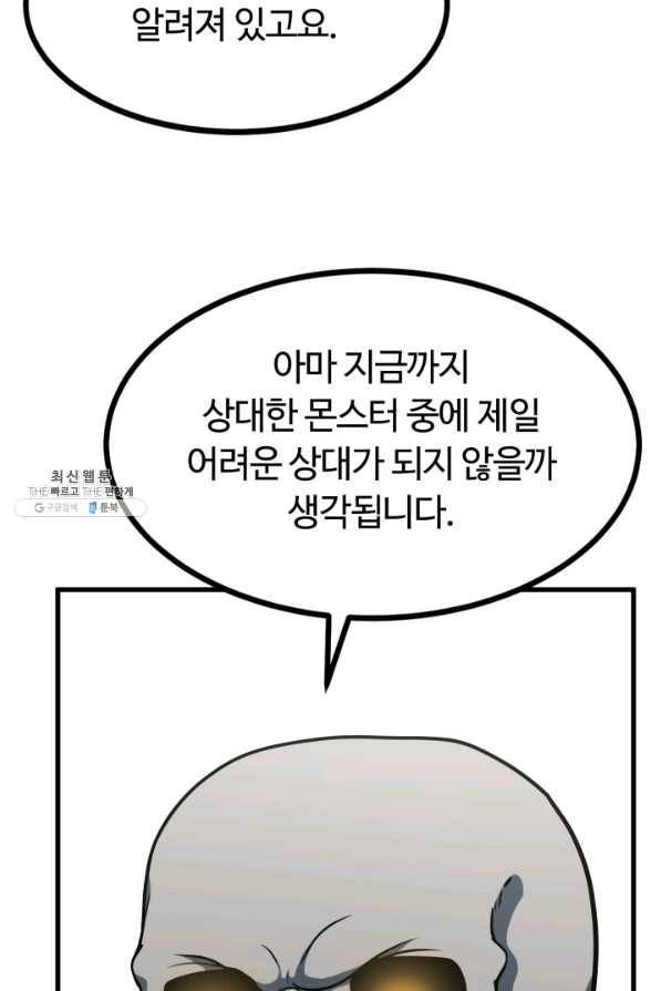 집 밖은 위험해 35화 38