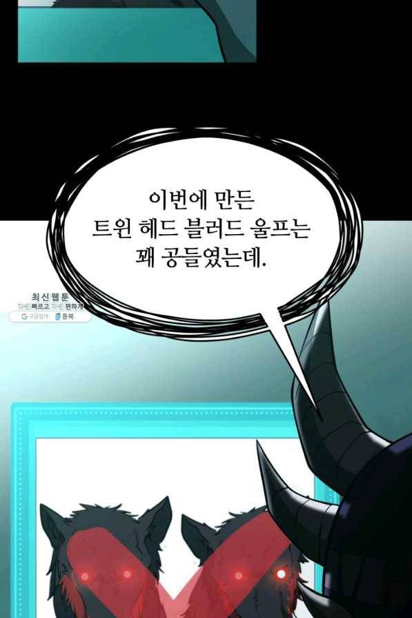 집 밖은 위험해 35화 57