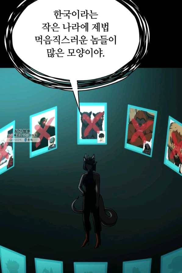 집 밖은 위험해 35화 59