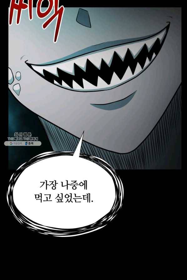 집 밖은 위험해 35화 66