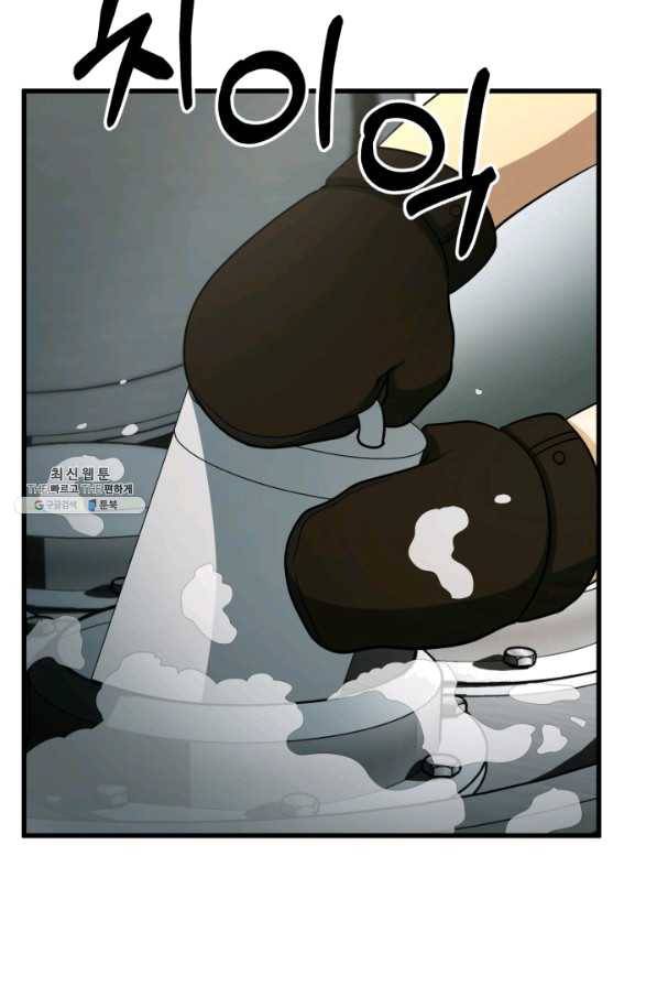 집 밖은 위험해 35화 71