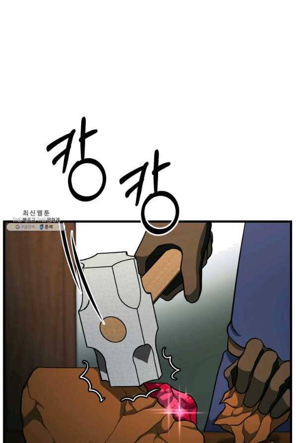 집 밖은 위험해 35화 72