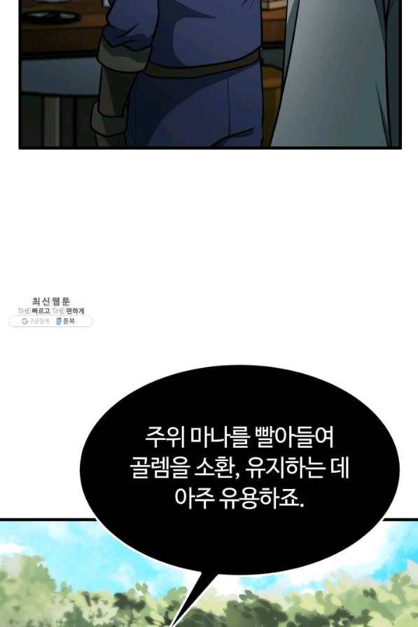 집 밖은 위험해 35화 76