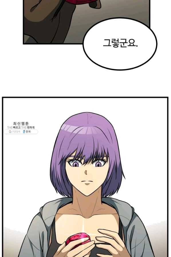 집 밖은 위험해 35화 79