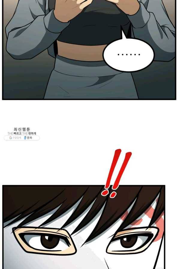 집 밖은 위험해 35화 80