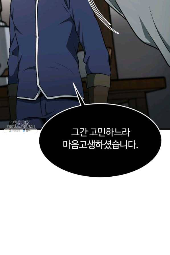 집 밖은 위험해 35화 103