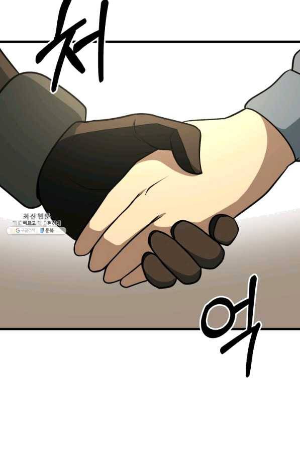 집 밖은 위험해 35화 111