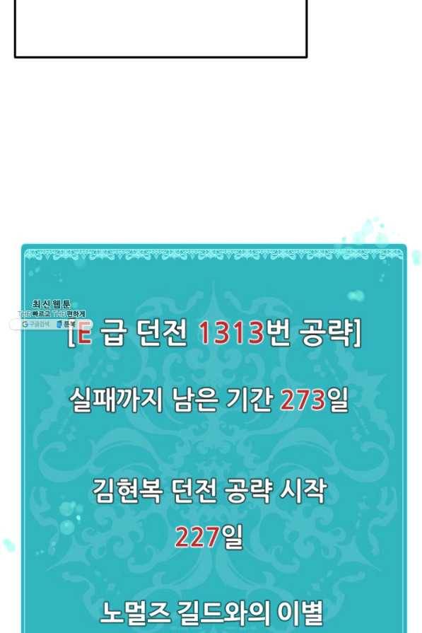 집 밖은 위험해 35화 114