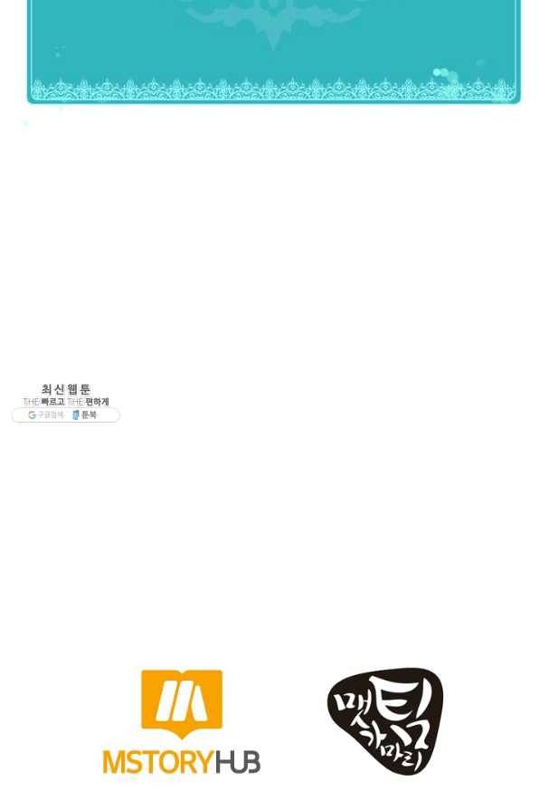 집 밖은 위험해 35화 115
