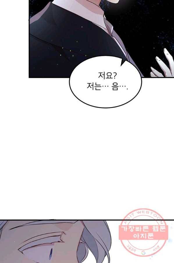 왜 이러세요 공작님 114화 9