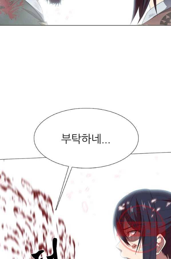 호위무사 33화 13