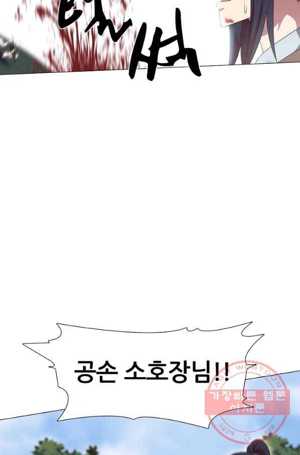 호위무사 33화 14