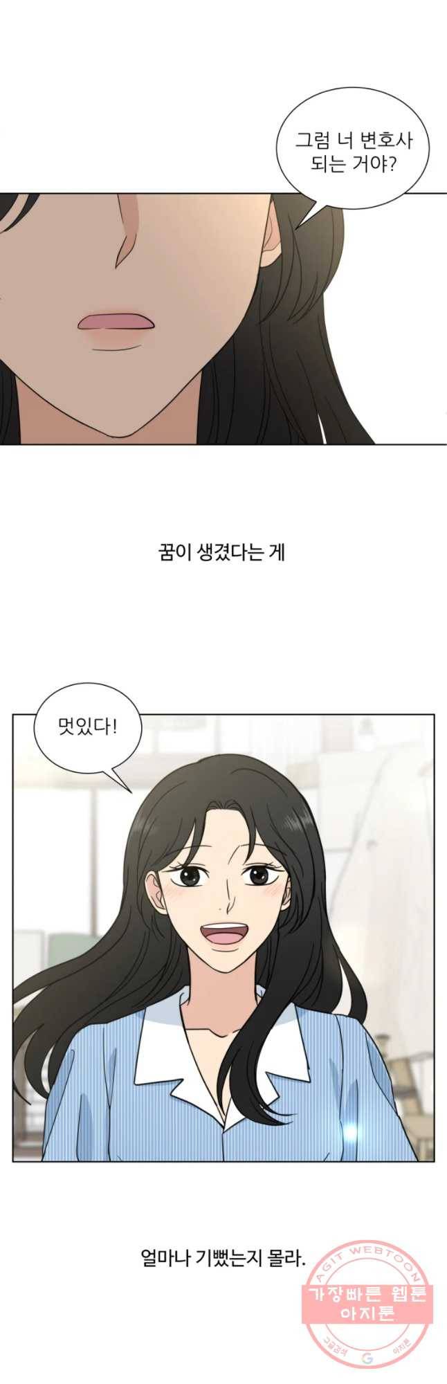 나만 아는 사랑 96화 3