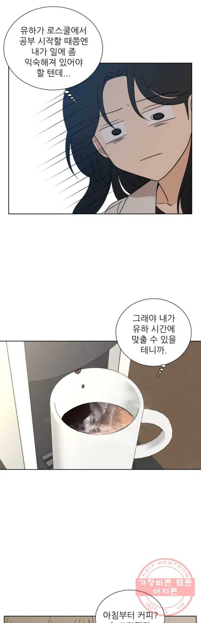 나만 아는 사랑 96화 6