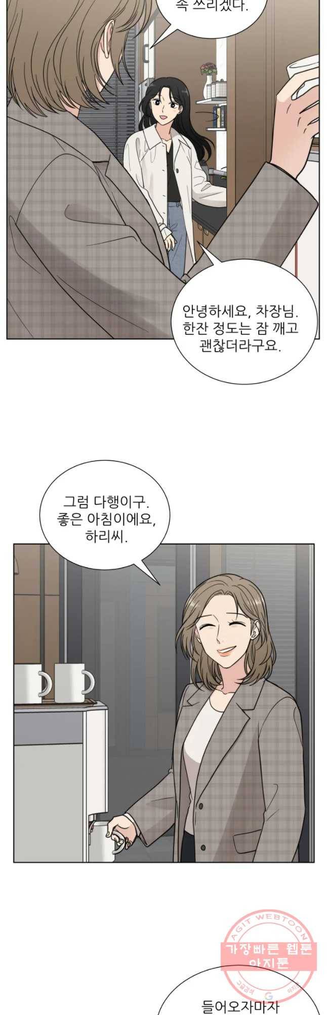 나만 아는 사랑 96화 7