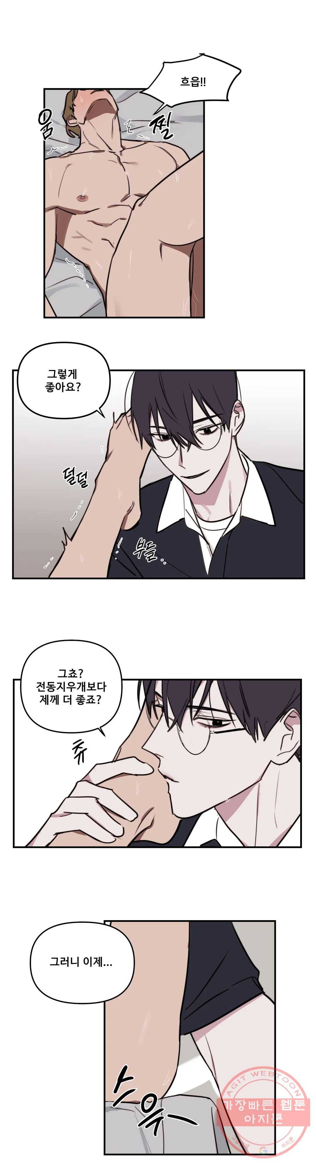 청춘사정 37화 2부 7화 1