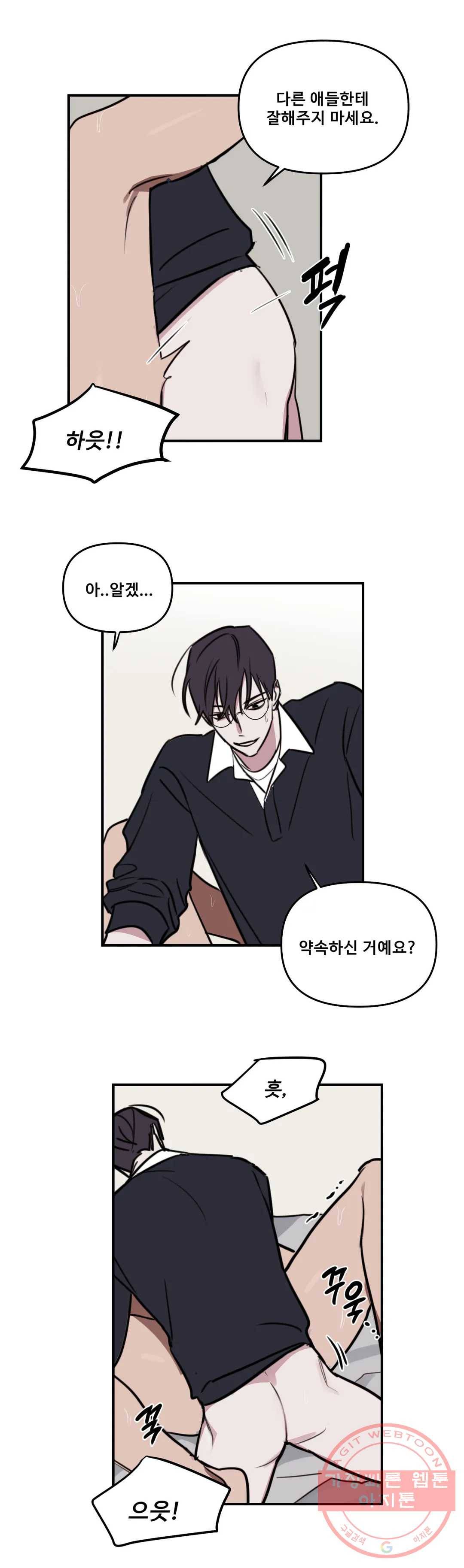 청춘사정 37화 2부 7화 2