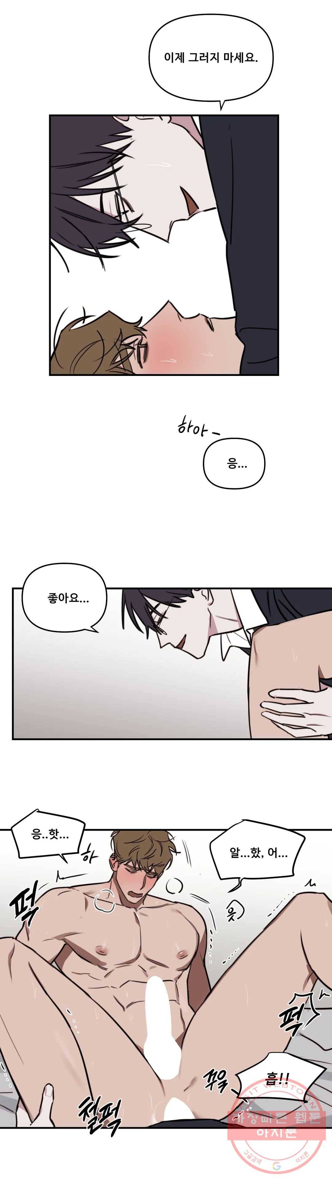 청춘사정 37화 2부 7화 3
