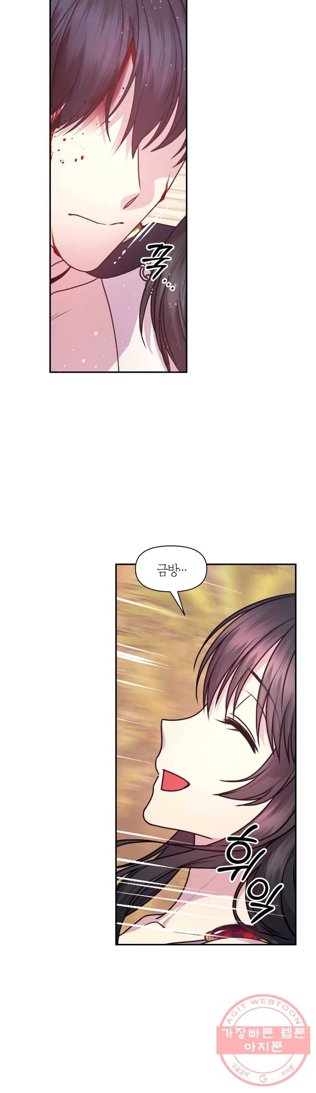 붉은 실을 조심하세요 66화 6