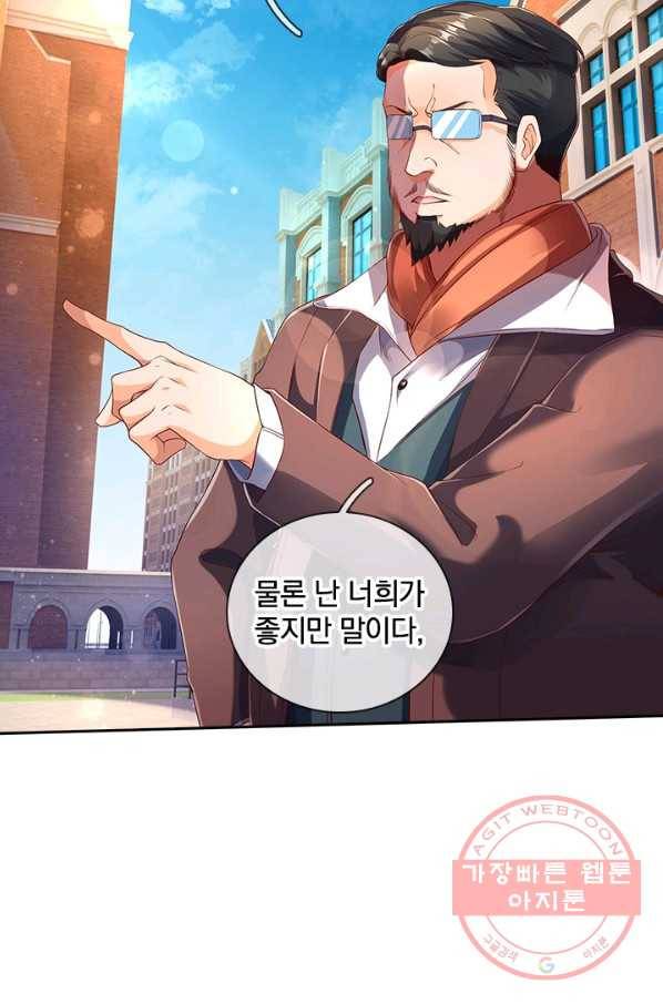 제왕의 귀환 76화 2