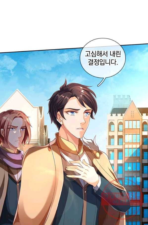 제왕의 귀환 76화 3