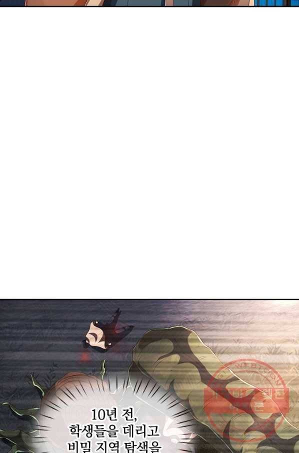 제왕의 귀환 76화 4