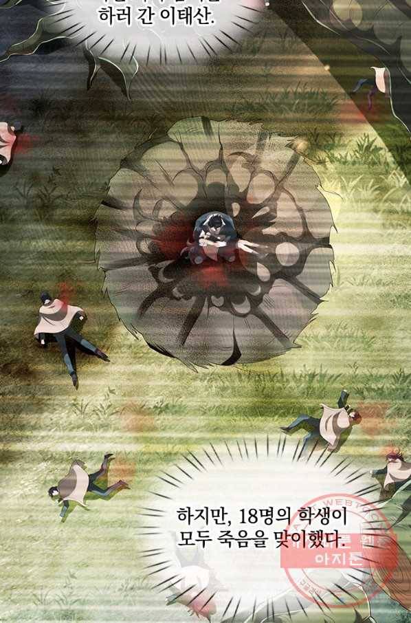 제왕의 귀환 76화 5