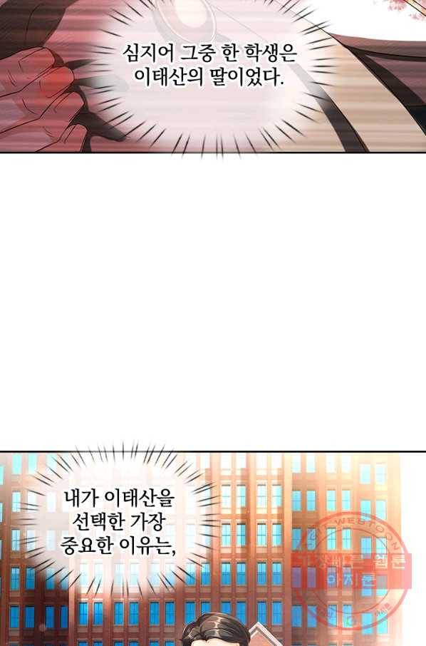 제왕의 귀환 76화 7