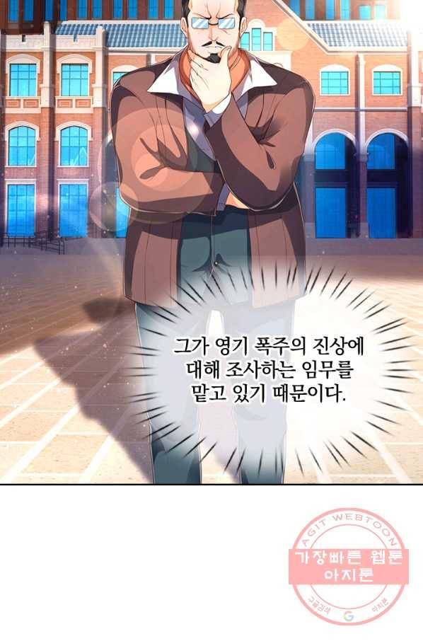 제왕의 귀환 76화 8