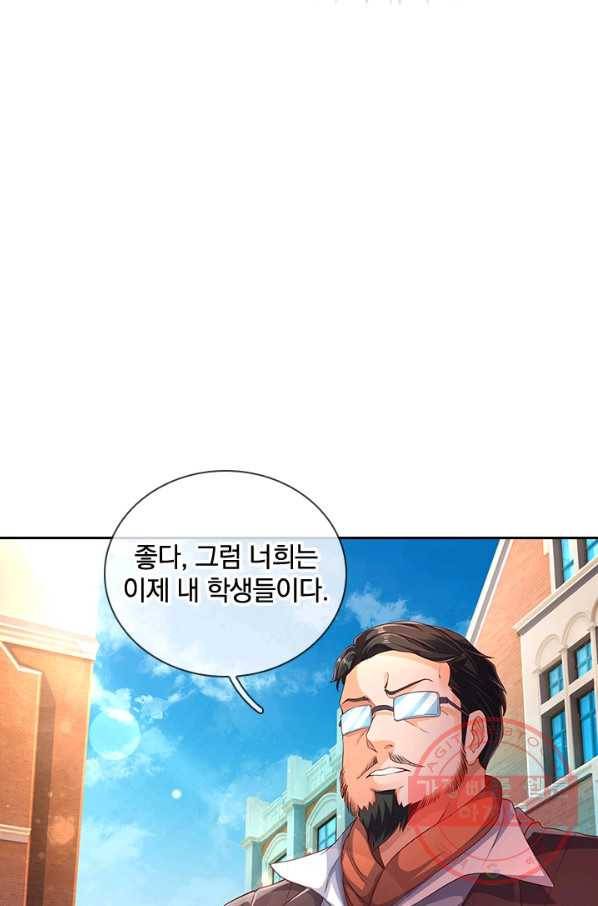 제왕의 귀환 76화 10
