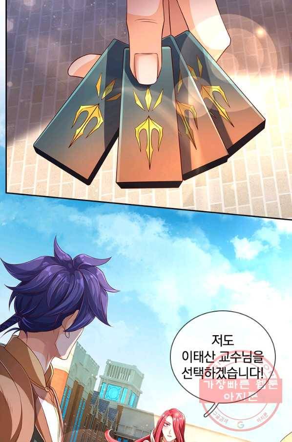 제왕의 귀환 76화 12