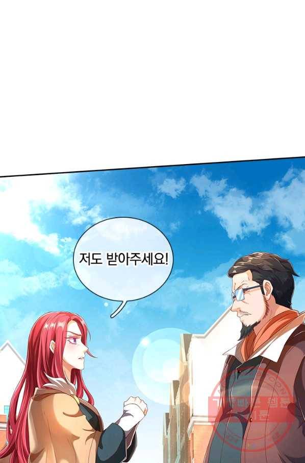 제왕의 귀환 76화 14