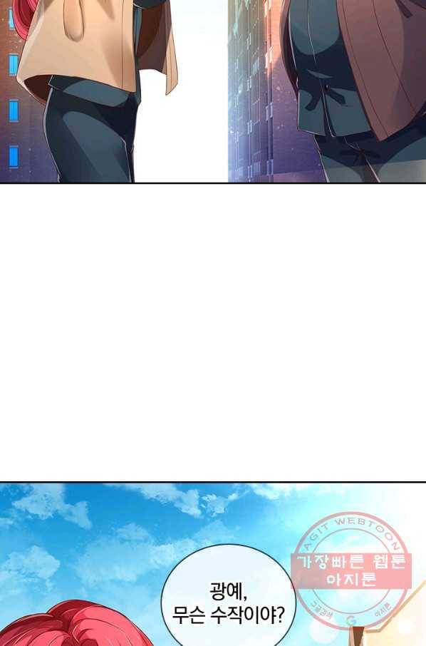 제왕의 귀환 76화 15