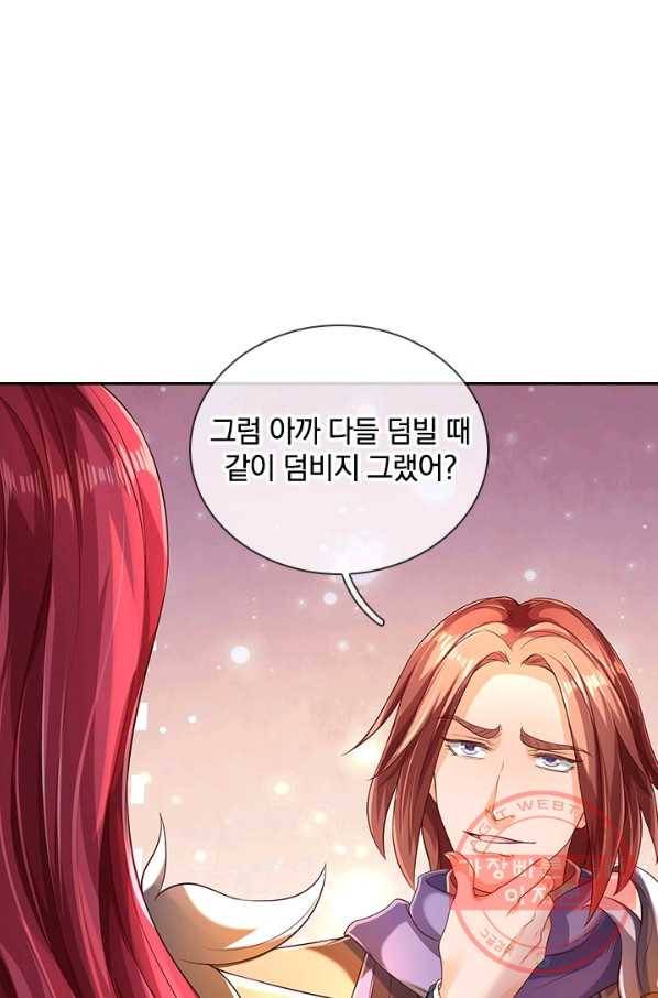 제왕의 귀환 76화 18