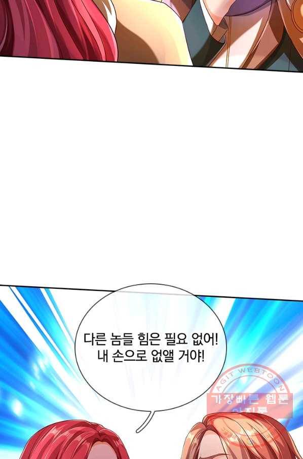 제왕의 귀환 76화 19