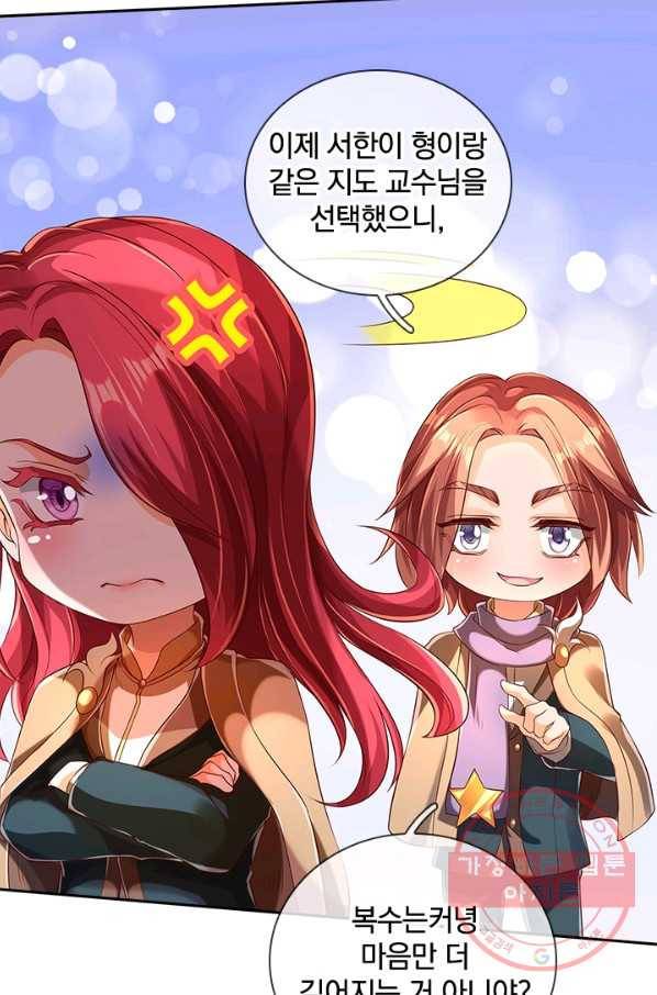 제왕의 귀환 76화 21