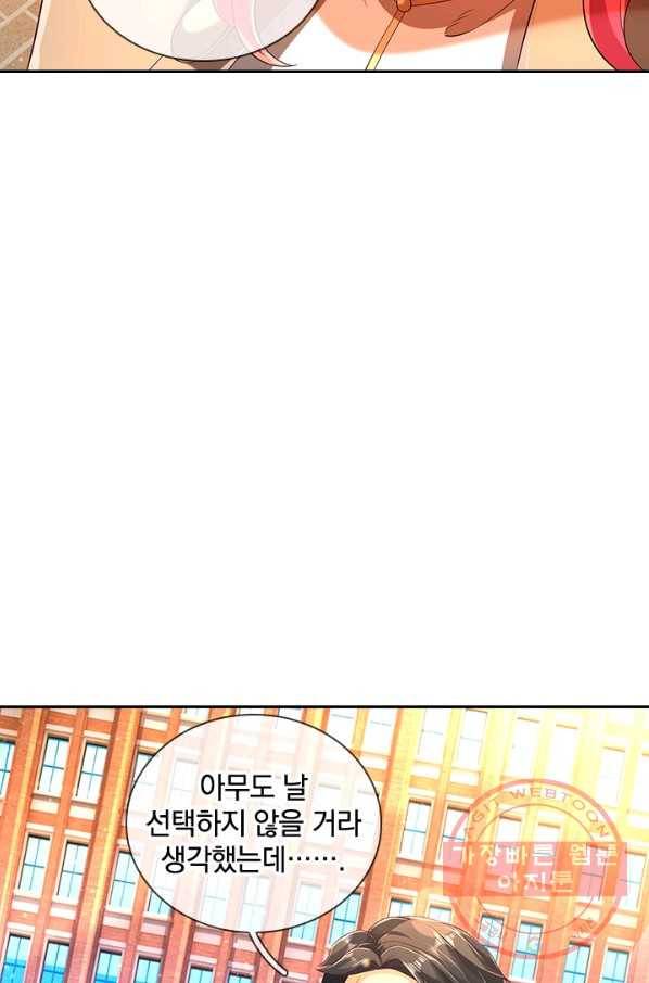 제왕의 귀환 76화 23