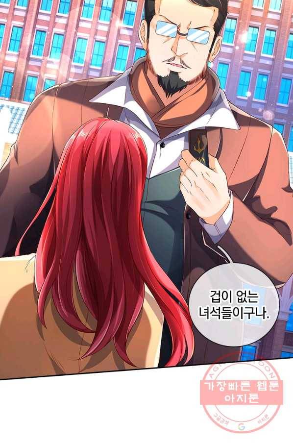 제왕의 귀환 76화 24
