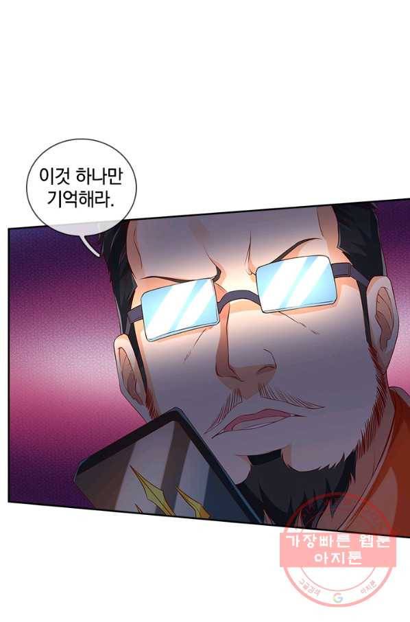 제왕의 귀환 76화 25