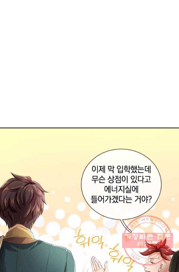 제왕의 귀환 76화 36