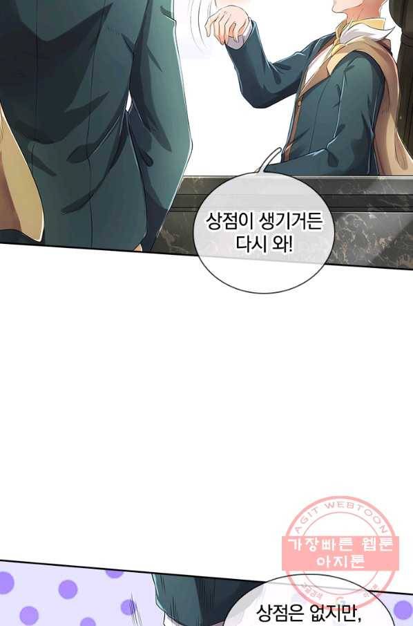 제왕의 귀환 76화 37