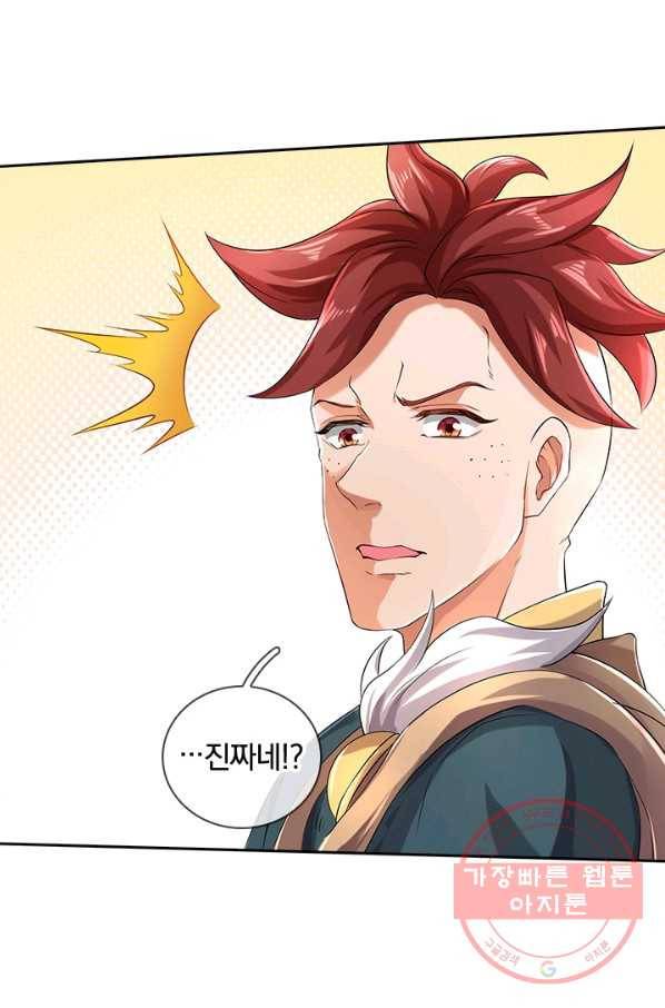 제왕의 귀환 76화 39