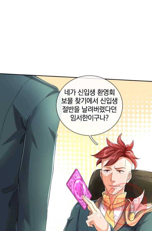 제왕의 귀환 76화 40