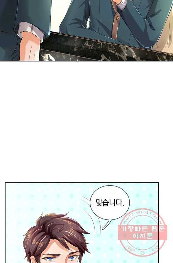 제왕의 귀환 76화 41