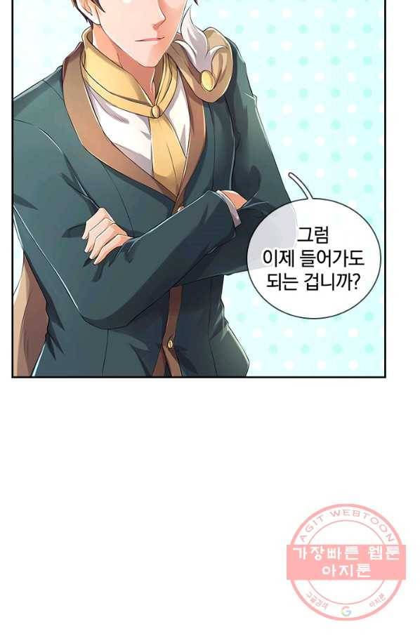 제왕의 귀환 76화 42